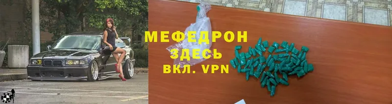 Меф VHQ  сколько стоит  Верхоянск 